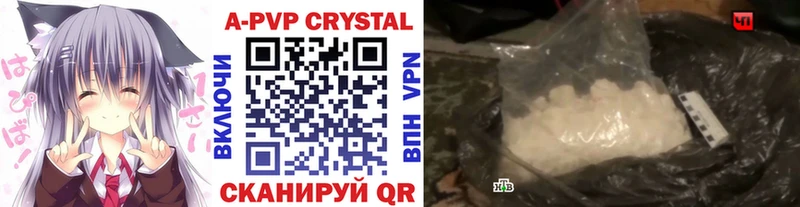 Купить  Ливны  A-PVP крисы CK 