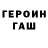Первитин кристалл Zmei Gorinitz