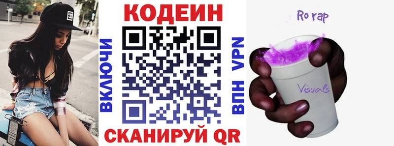 Купить  Ливны  Кодеиновый сироп Lean Purple Drank 