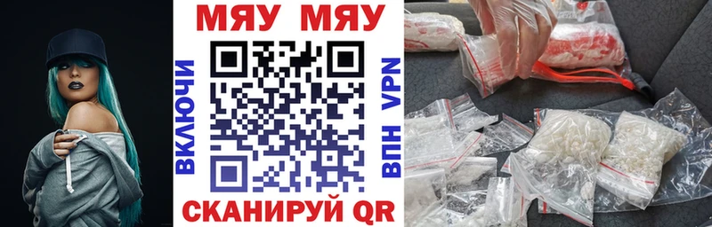 Меф мяу мяу кристаллы Ливны