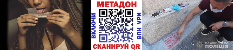 Метадон VHQ Купить где Ливны
