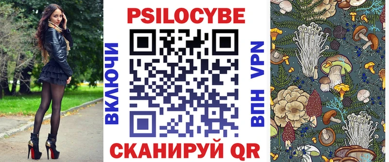 Псилоцибиновые грибы мухоморы  Купить где  Ливны 